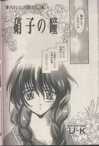 COMIC Papipo 1998-08 [Incomplete]