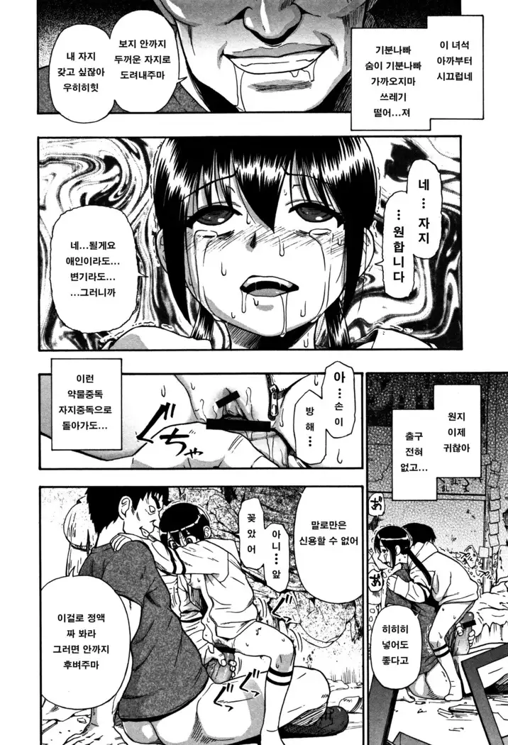 Nikuana Kukai Ch. 8-9