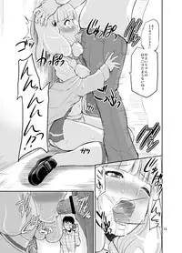 [Hoshimaki Project (Yano Toshinori)] Omocha no Yayoi-chan (Smile Precure!) [Digital]