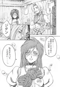 (C59) [Toluene Ittokan (Various)] KETSU! MEGATON IX Kai (Final Fantasy IX)