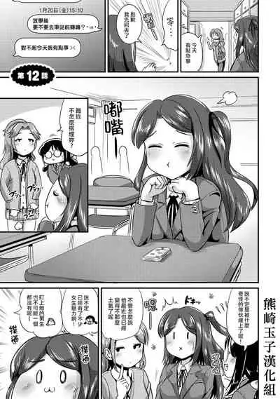 Hybrid Girlfriend Vol.2