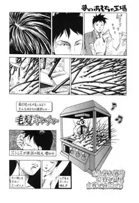 [Kago Shintarou] Yume no Omocha Koujou