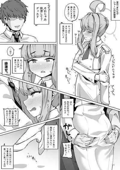 [Mentsukidou (Shimuro)] Kussakubu Chojinhen (Blue Archive) [Digital]