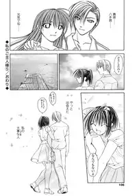 [Shizaki Masayuki] Hageshisa to Amai Sasayaki