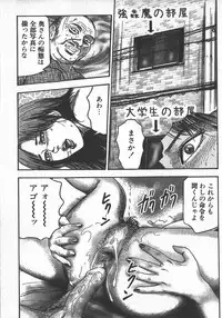 [tomomi sanjyou] wakatuma goumon club part2