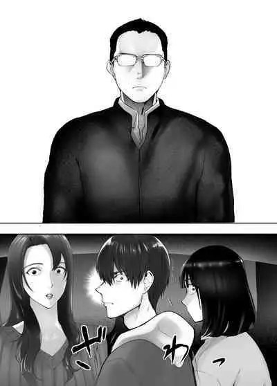 Osananajimi ga Mama to Yatte Imasu. 8