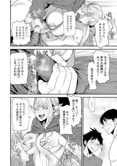 AV Debut Shita Hitozuma Elf wa Gachiiki no Yume o Miru ka?