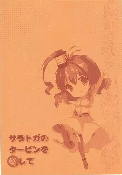 Saratoga no Turbine o Mawashite