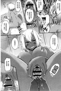 [Batsu] Heat Up Body [Chinese]