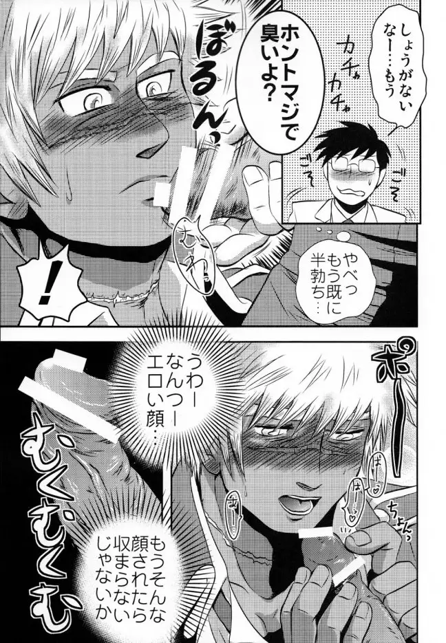 3k-Gohoubi Keibiin EX