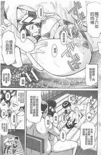 [Honebuto Danshaku] Innou Kaizou Program ~Oyako Zecchou Cult Ochi~ [Chinese]