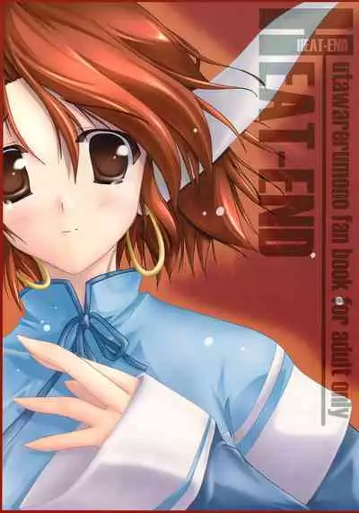 (C62) [Kisetsufuu (Higuti Syu)] HEAT-END (Utawarerumono)