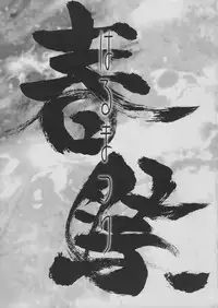 [Synthetic Garden & Galaxist] Harumatsuri