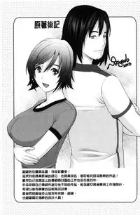 [Dekosen Takuji] Tomodachix | 朋友之間的淫事 [Chinese]