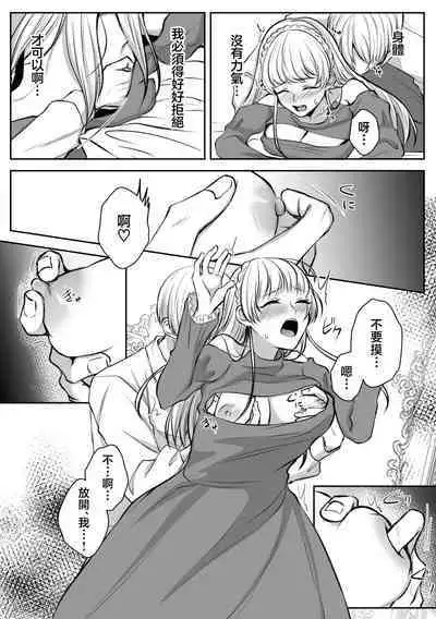 shinizokonai no gendai joshi wa shiawaseninaritai | 大难不死的现代女子想变得幸福
