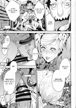 Panther Kaitou no Shikkaku 펜서-괴도의실격