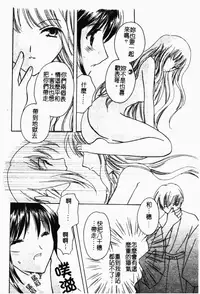 [Kouno Yukiyo] Shimotsuki Jinja Ibun (Chinese)