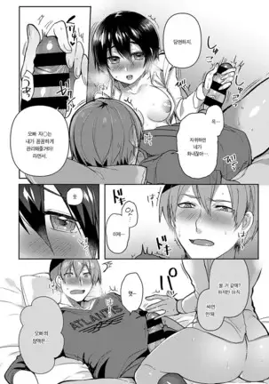 Sudou-ke no Seijijou