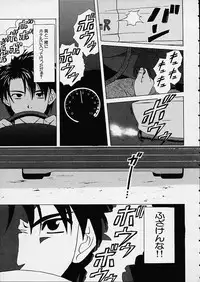 [Fuuga] Miwaku no Tobira - Door of Fascination -