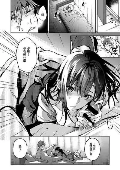 Iro wa Shian no Hoka