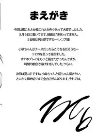 [Nukidokoro. (Roteri)] KKMK OMNIBUS (Touhou Project)