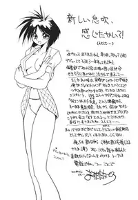 [Ozaki Akira] NEO-ERO