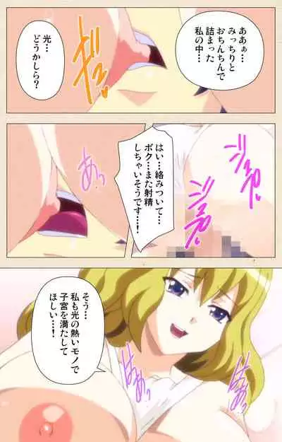 Otokonoko Ojou-sama Hikari to Ayana no Himitsu Collection