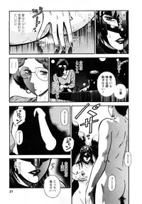 [Hiraoka Ryuichi] Datenshi no Yuuwaku 2