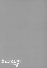 [Pon Takahanada] enTRANS Vol. 03