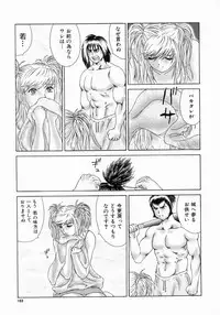 [Erotica Heaven] Shinobi Bebop