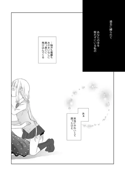 Houkiboshi to Kaketa Tsuki