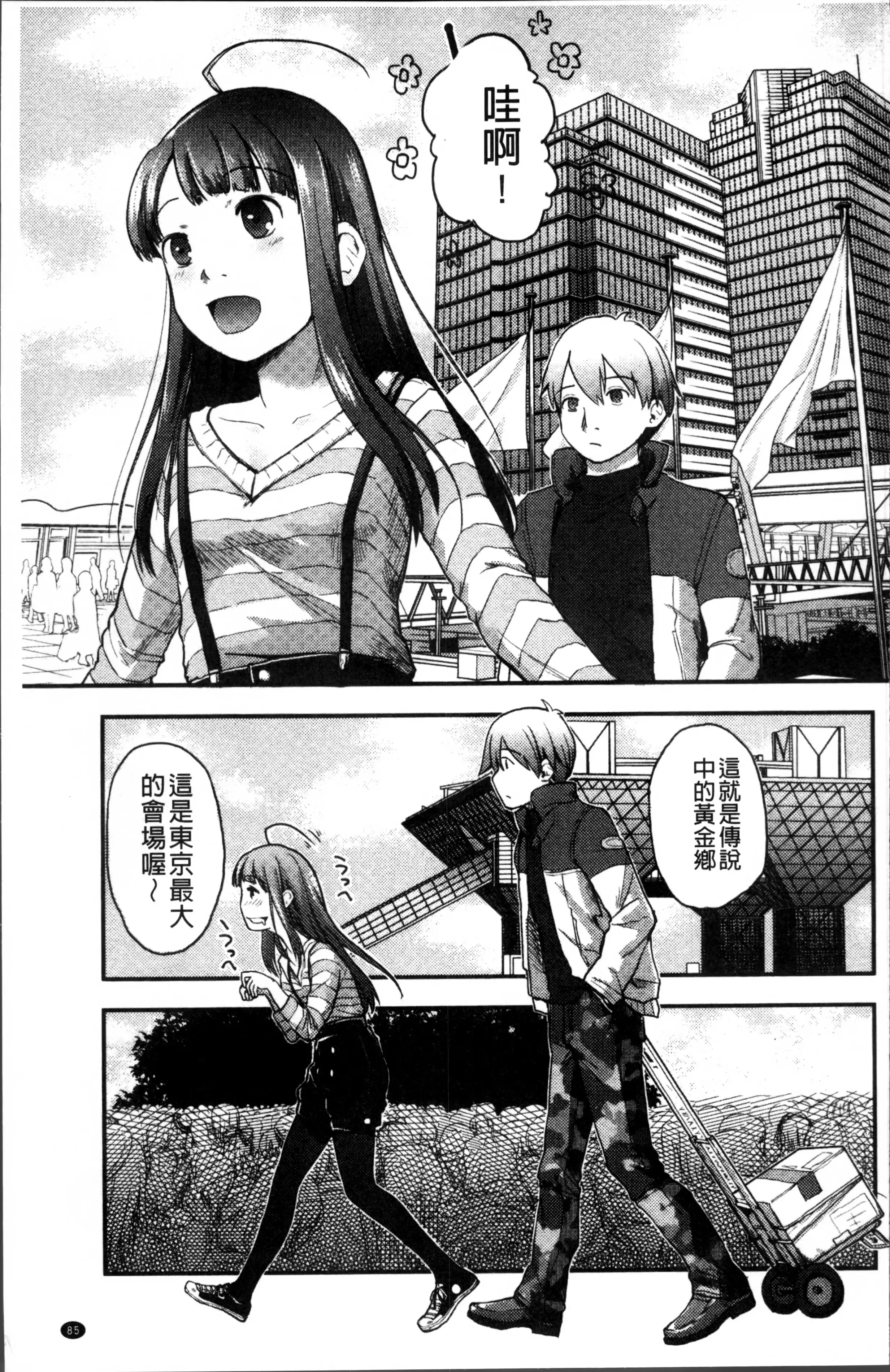 そーじゅくダイアリー