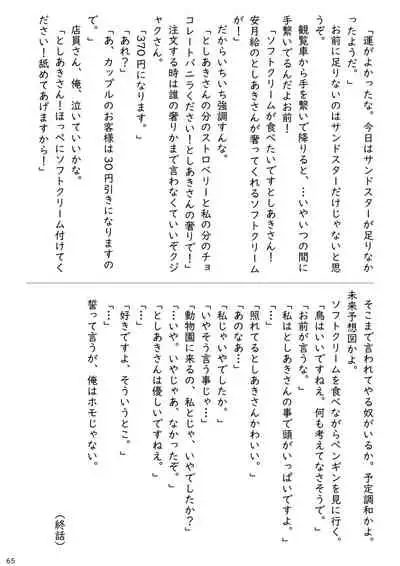 may Kemono Friends Thre Goudoushi 2