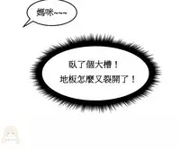 [Mx2J] Hahri's Lumpy Boardhouse Ch. 0~32【委員長個人漢化】(完結)