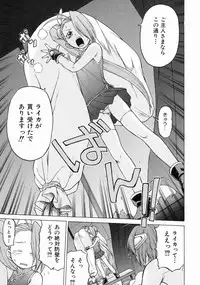 [Kouda Tomohiro] Petit-Roid 3 Vol.3