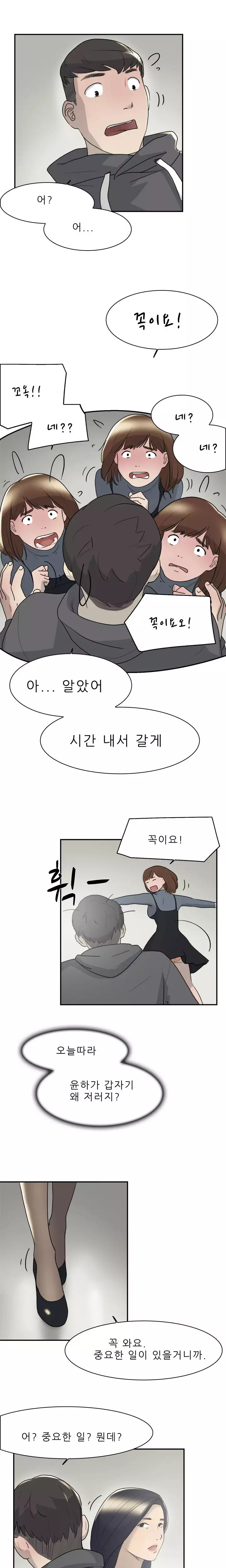 Two Timing Ch.0-32