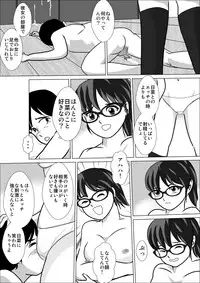 LOVE IS THE PLAN Chapter 3