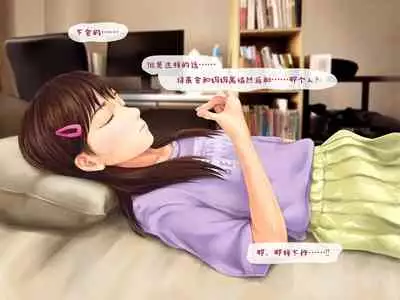 Jitsu no Musume to Kinshin Soukan shite shimau Hanashi