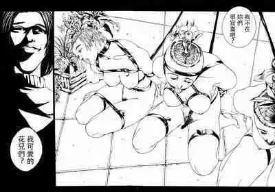 Multiple Personality Detective Psycho Vol.1