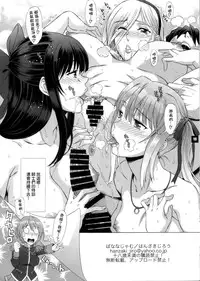 (C86) [BANANAJAM (Hanzaki Jirou)] hp+01 (Walkure Romanze) [Chinese] [清純突破漢化組]