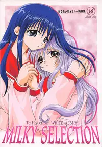 (C57) [PLUM (Kisaragi Kanna)] MILKY SELECTION (To Heart, White Album)