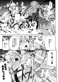 COMIC Unreal 2013-10 Vol. 45 [Digital]