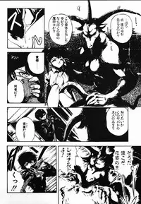 [Maboroshi Chouji] Shikou Sakugo