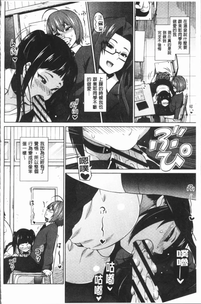 Risky Play | 淫猥大膽♥性遊戲