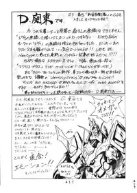 (C50) [Moriman Shouten (Various)] Katze 14 (Neon Genesis Evangelion)