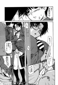 [MG Joe] Tonari no Minano Sensei Volume 3