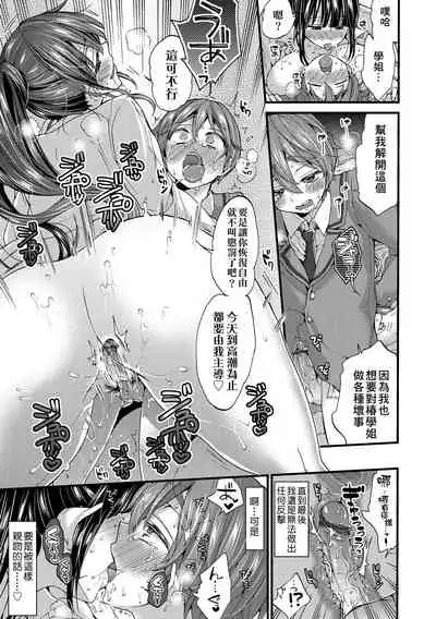 Oneshota Dish | 御姐正太豪華拼盤