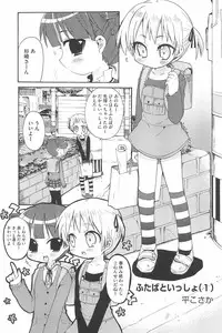 [Anthology] Marui Ero Girls (Mitsudomoe)