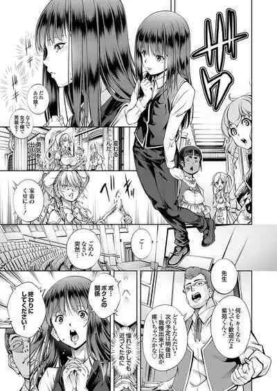 COMIC Grape Vol. 124