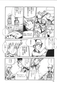 [Manabe Jouji] Powerful Mazegohan vol 1